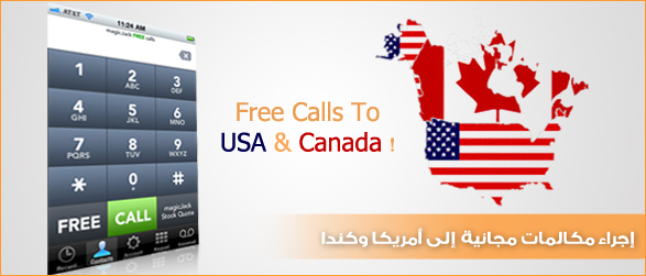 free calls to usa and canada
